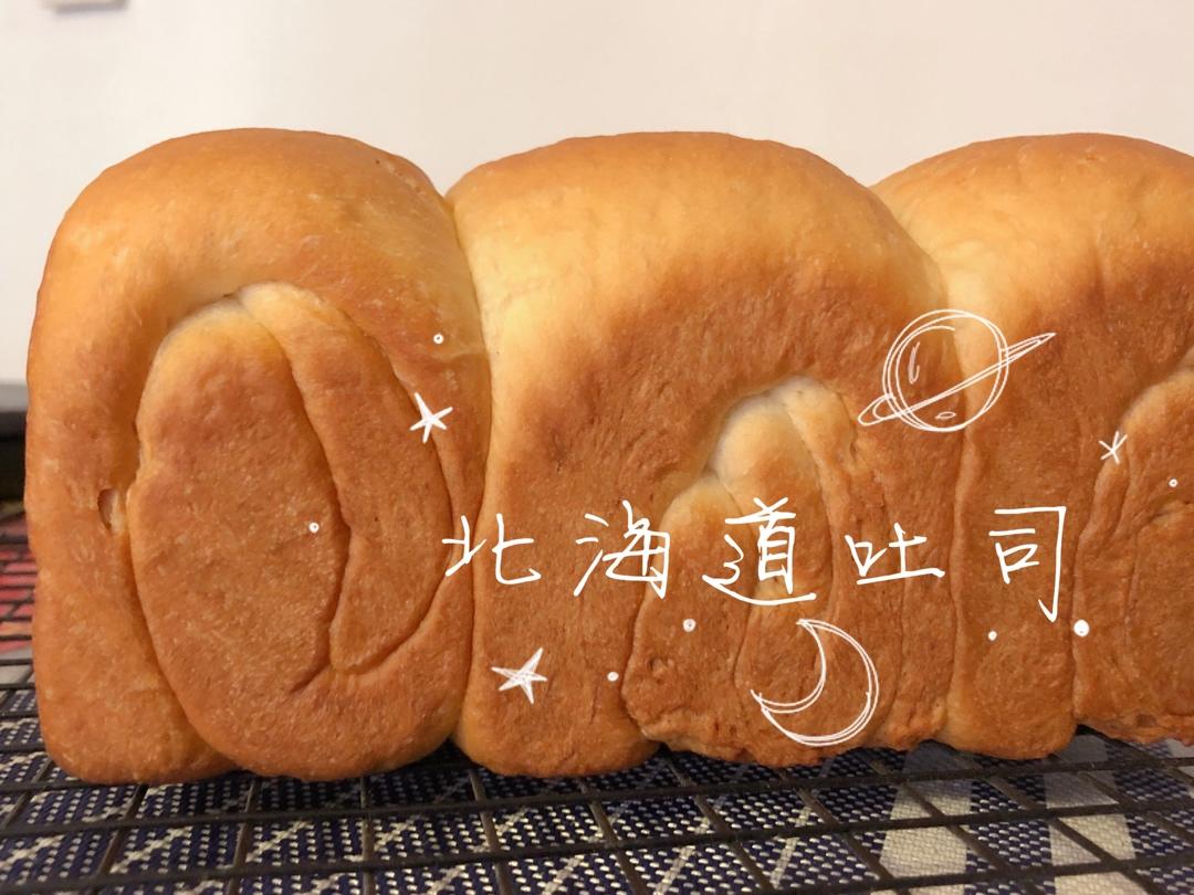 北海道吐司（直接法）~