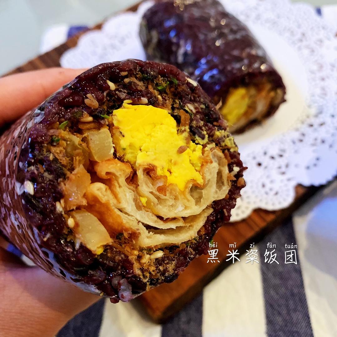 黑米粢饭团