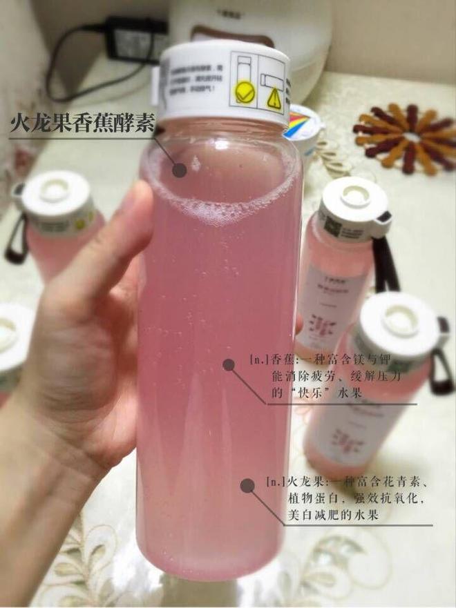 火龙果香蕉酵素的做法