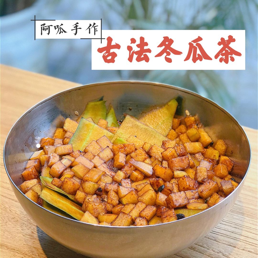 台湾古法酿冬瓜茶