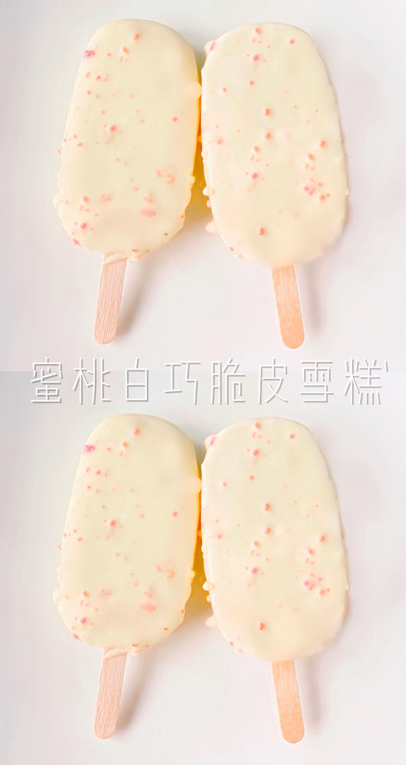 雪糕 梦龙脆皮雪糕 冰淇淋