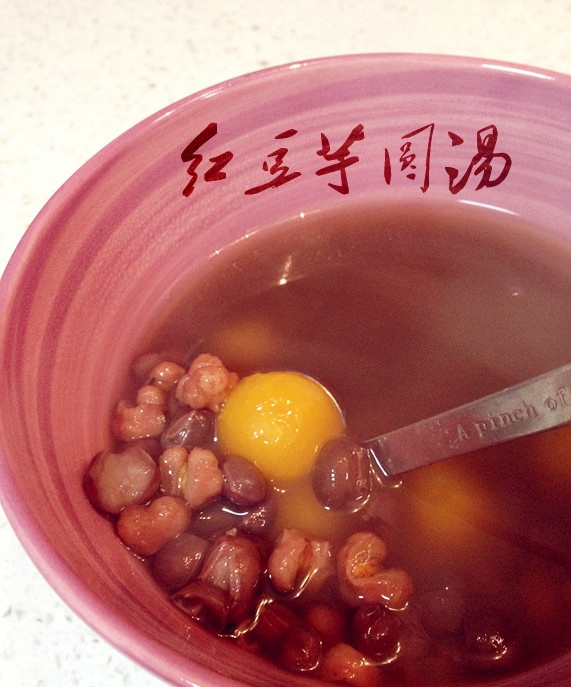 芋圆红豆汤