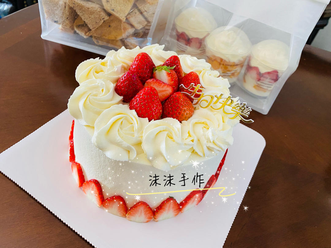 草莓小公举