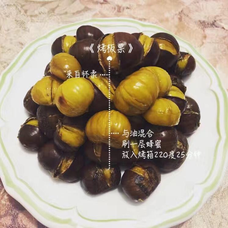 烤栗子（懒人版）