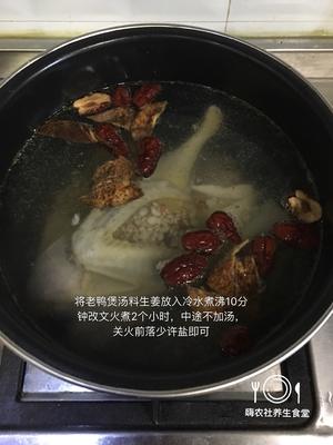淮山薏米芡实老鸭汤的做法 步骤5