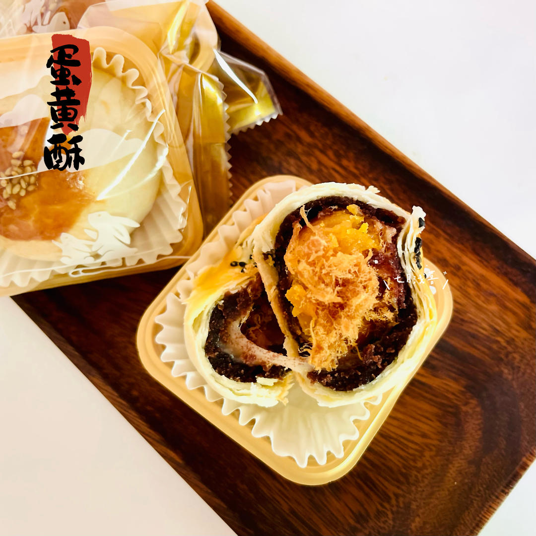 生胚冷冻法❄️，让你随时吃到现烤的蛋黄酥❣️