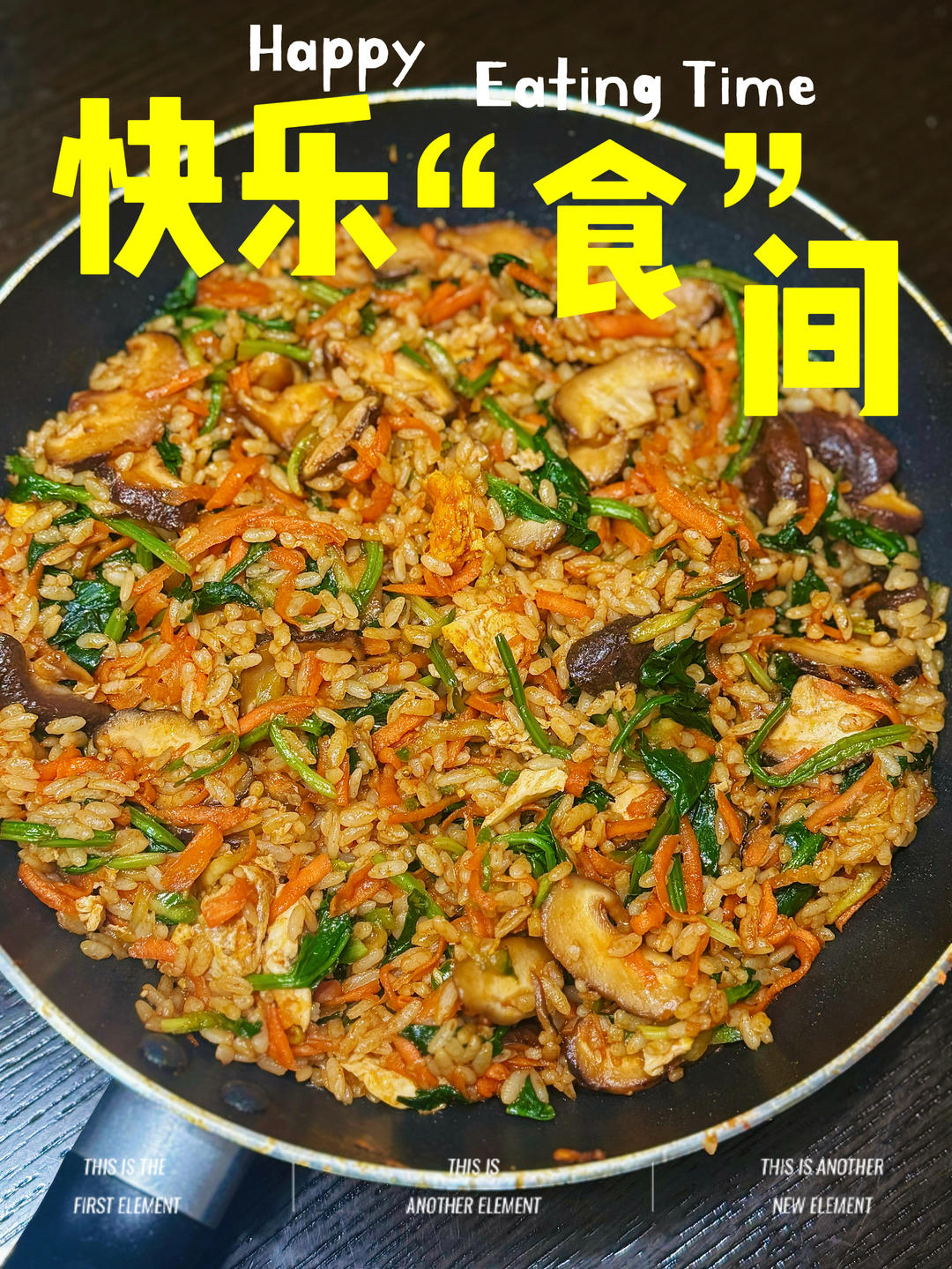 【小朋友连干两碗】不辣版的韩式拌饭自调拌饭酱