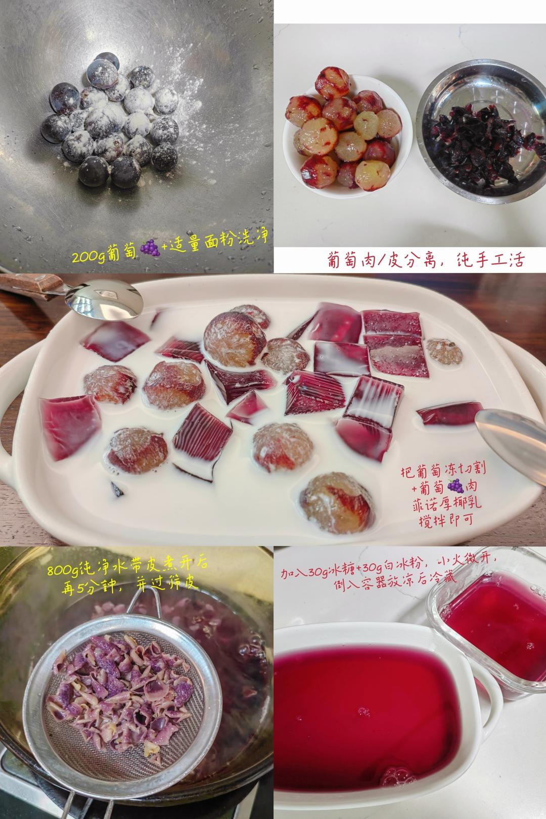多肉葡萄冻撞奶🍇-「简单做法」0失败