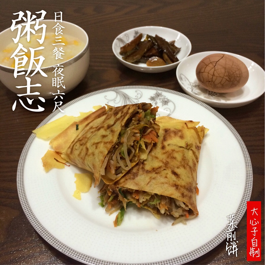 香辣脆皮菜煎饼