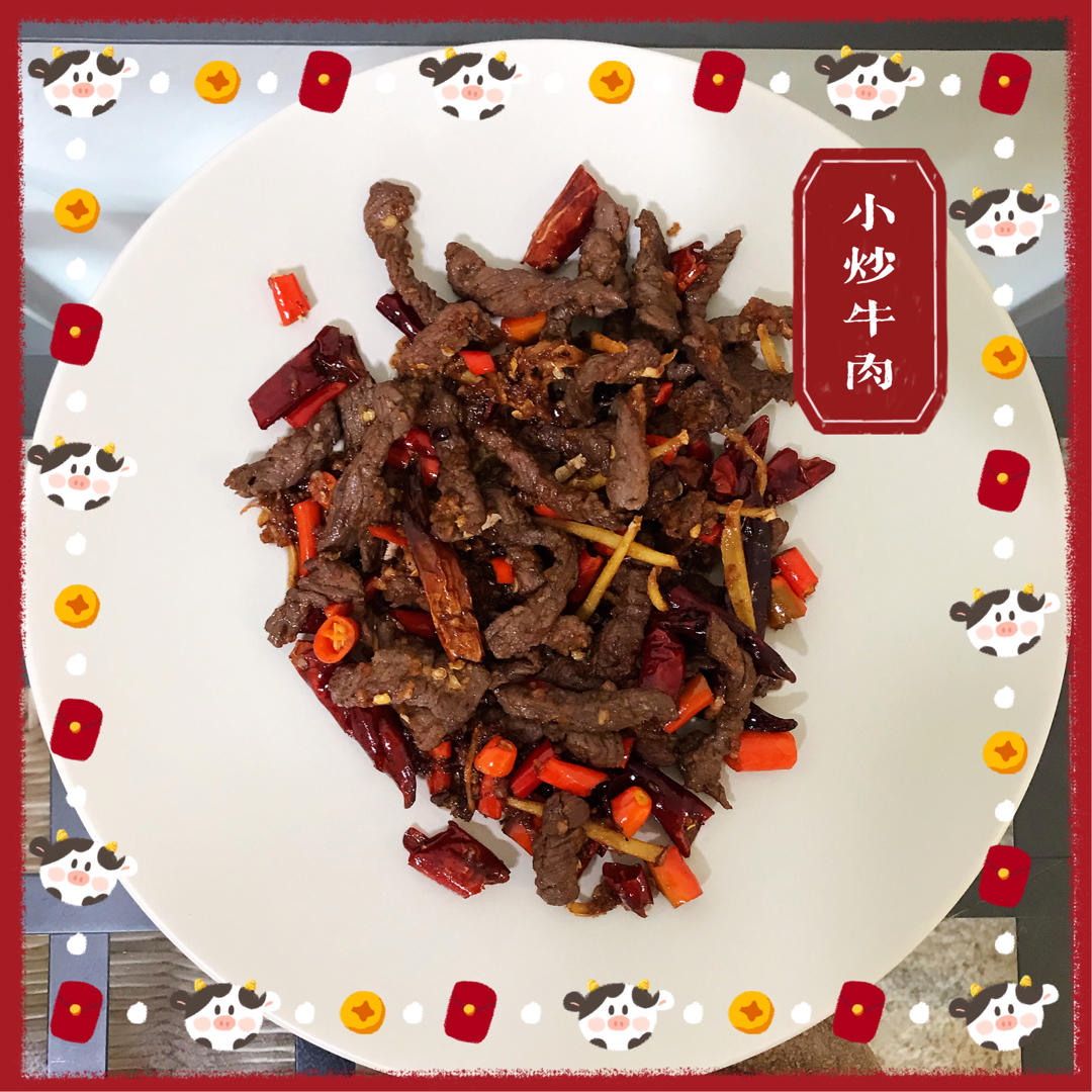 小炒牛肉