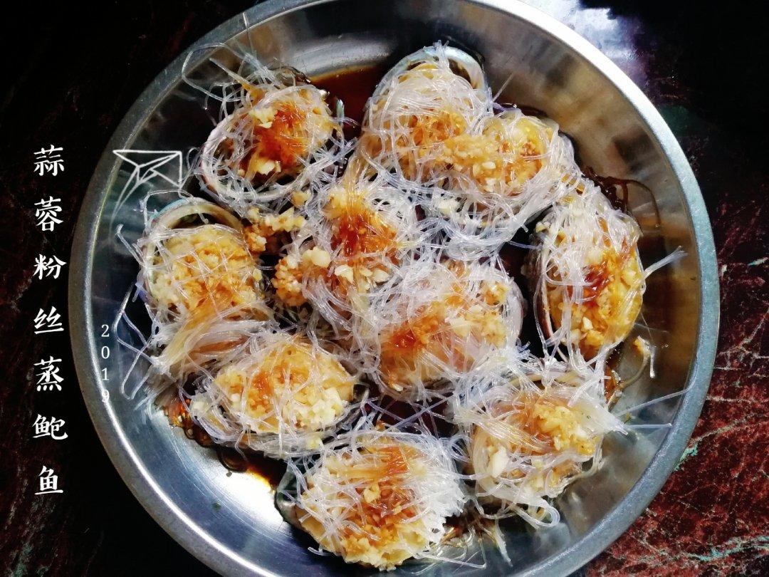 蒜蓉粉丝蒸鲍鱼