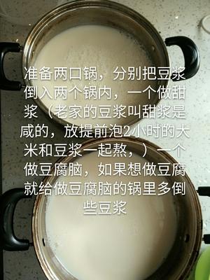 豆浆变身的四种做法让它连渣都不剩的做法 步骤3