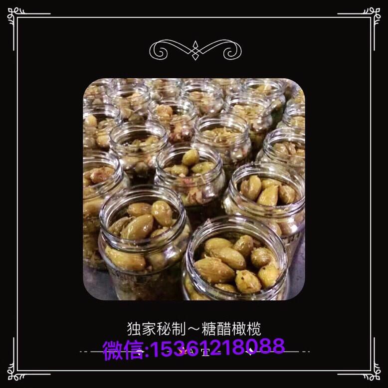 糖醋橄榄