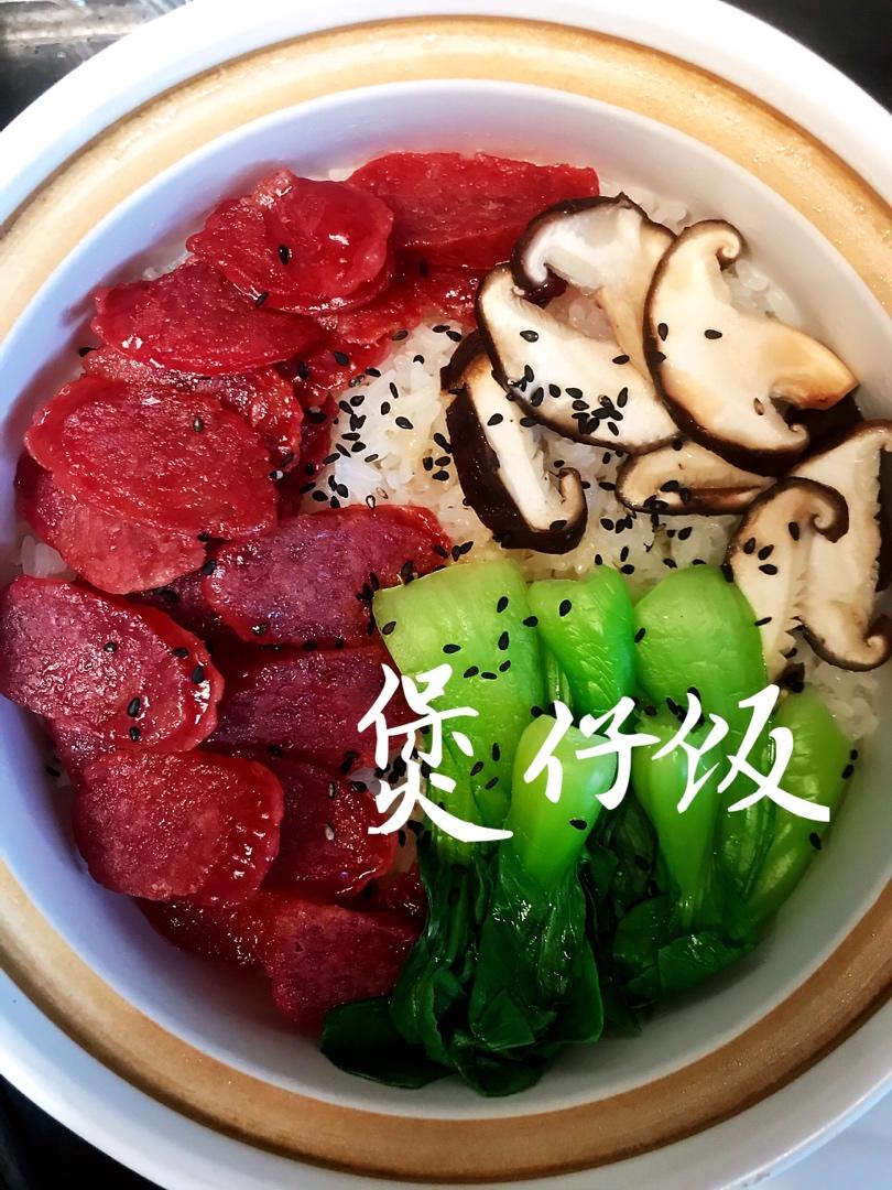 香喷喷的🍲腊肠煲仔饭（砂锅版）超简单神速