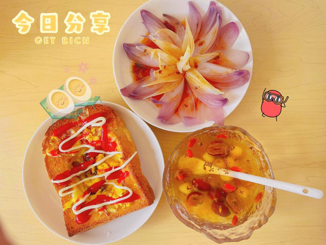 洋葱的“花”样吃法