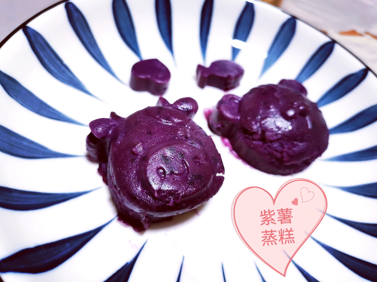 宝宝辅食～紫薯蒸糕