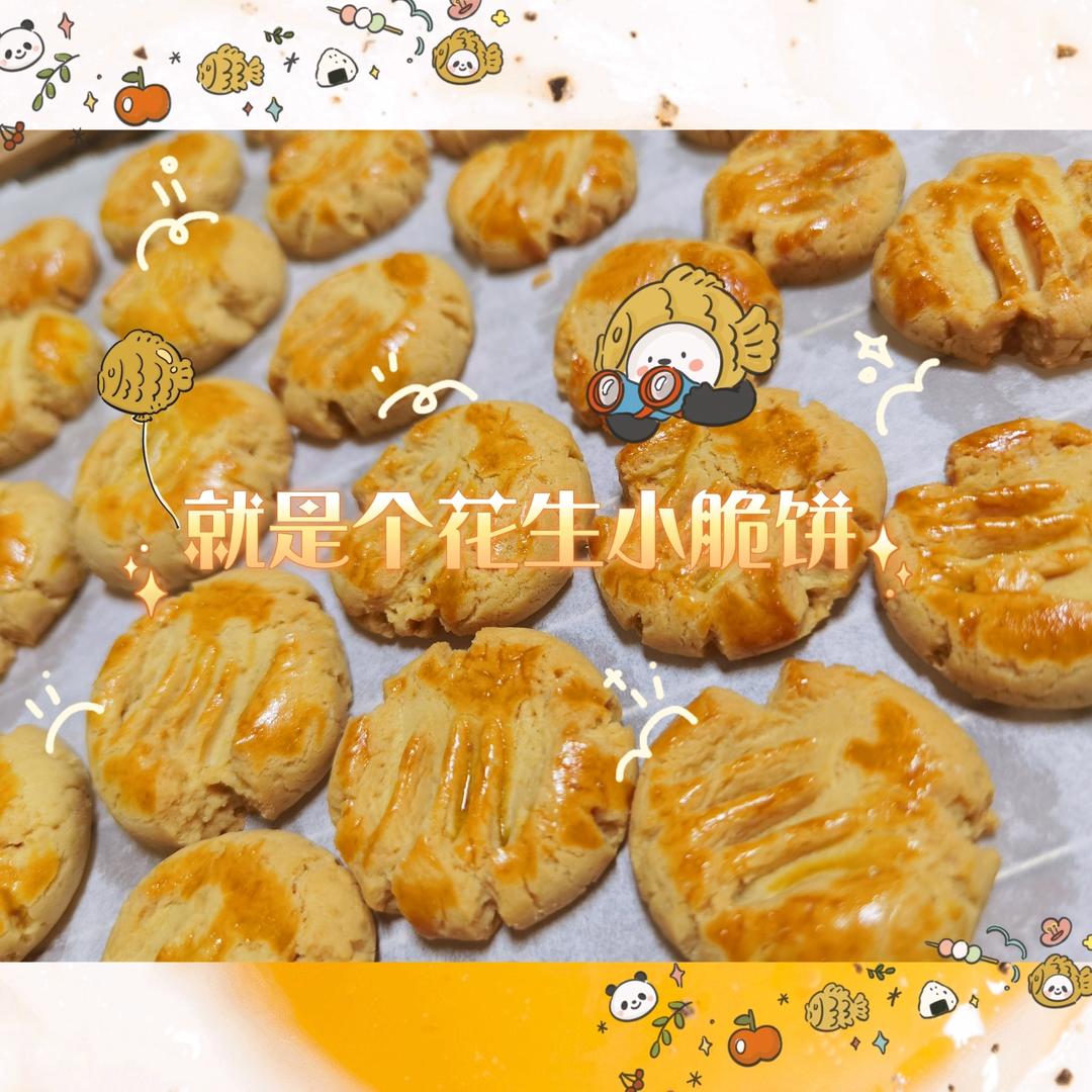 花生酱饼干