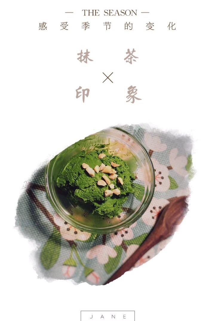 浓醇抹茶冰淇淋