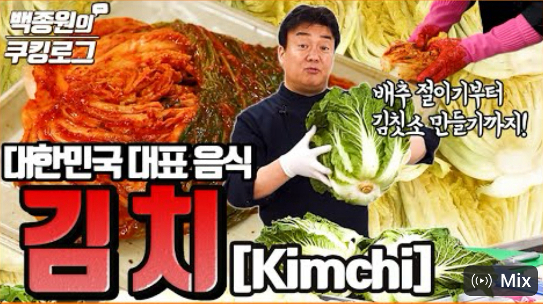Kimchi的做法