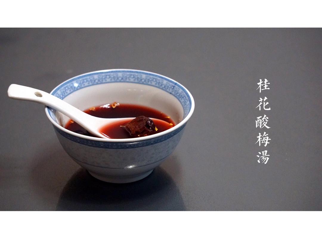 酸梅汤