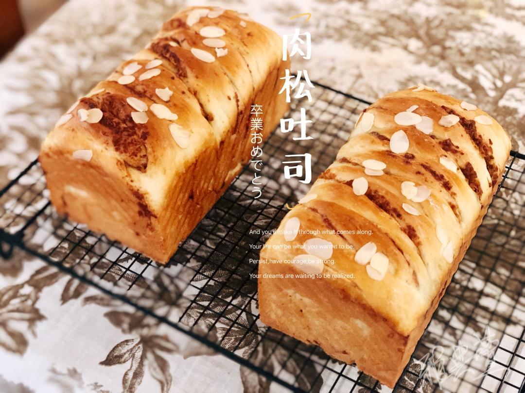 肉松吐司【超多料香爆马苏里拉】