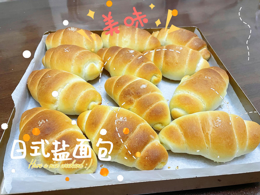 看似复杂却超级省时的日式盐面包