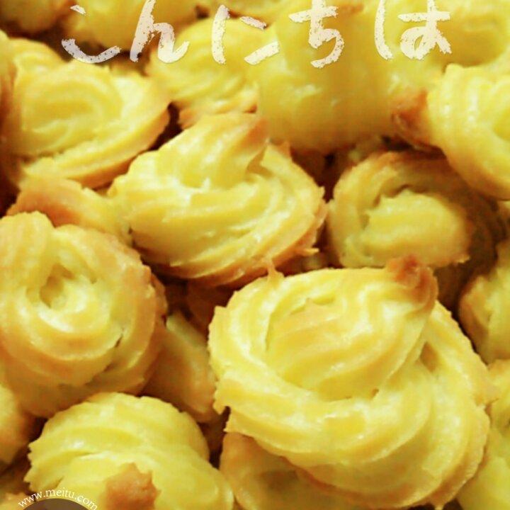 奶油泡芙 Profiterole