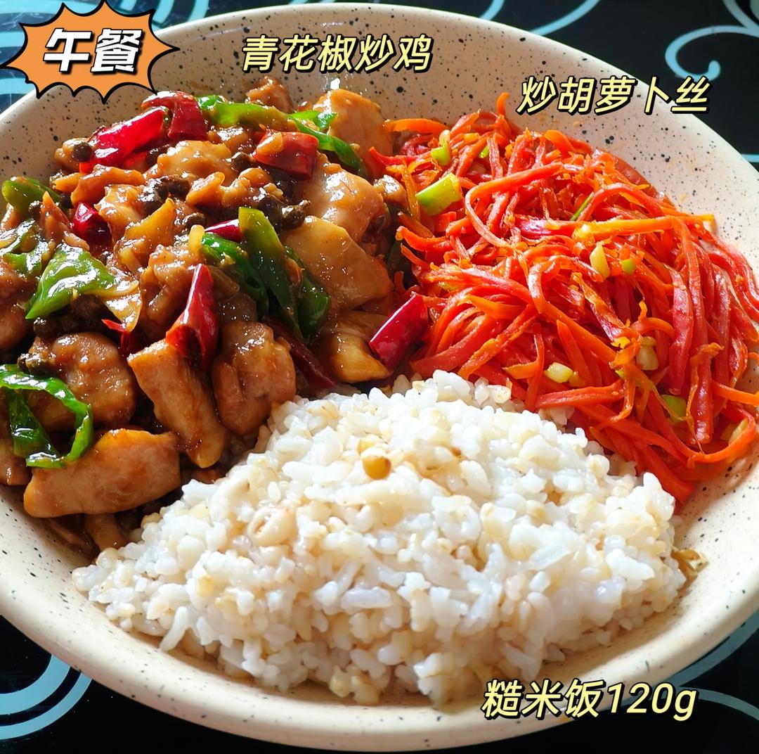 低卡版青花椒炒鸡