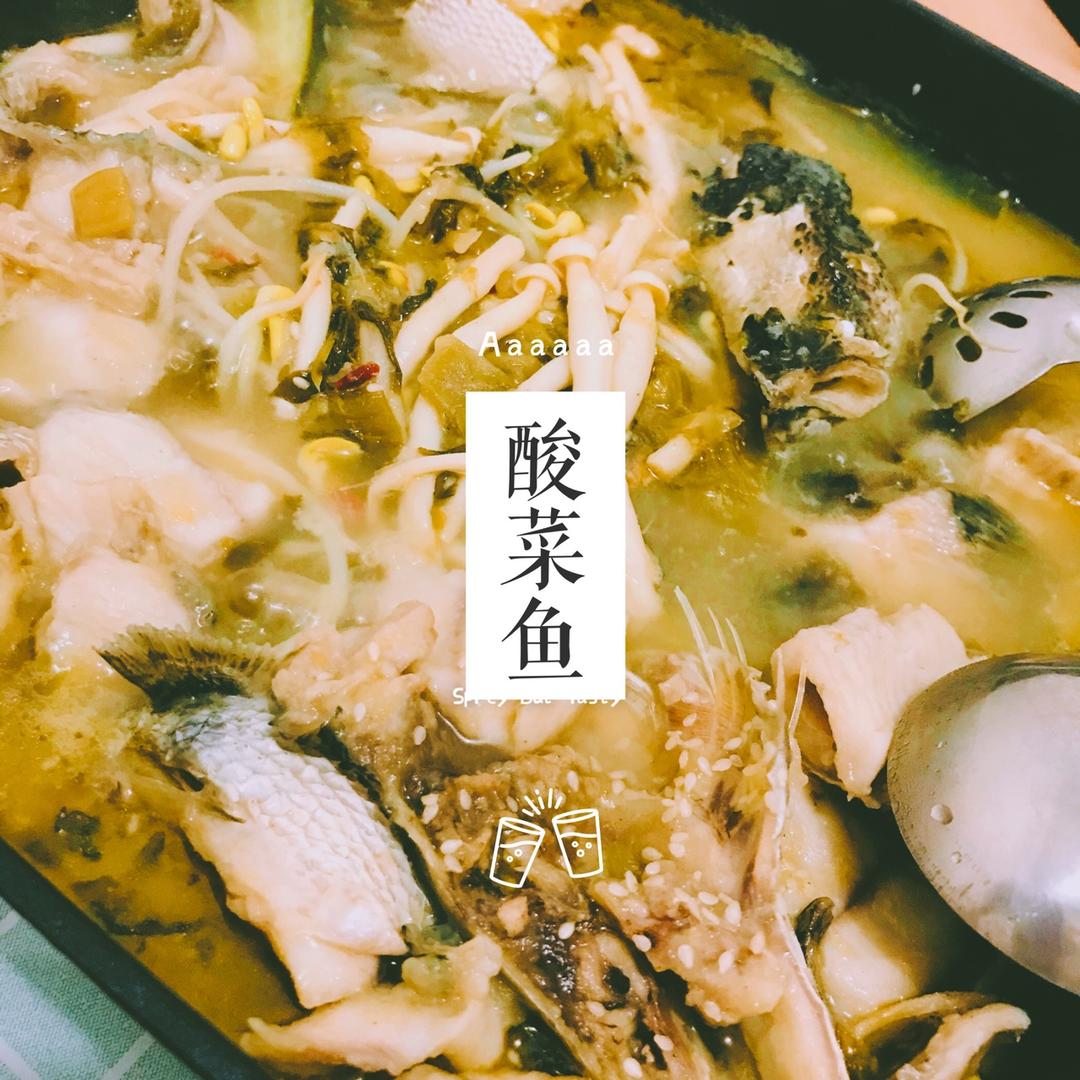 酸菜鱼（不易失手）