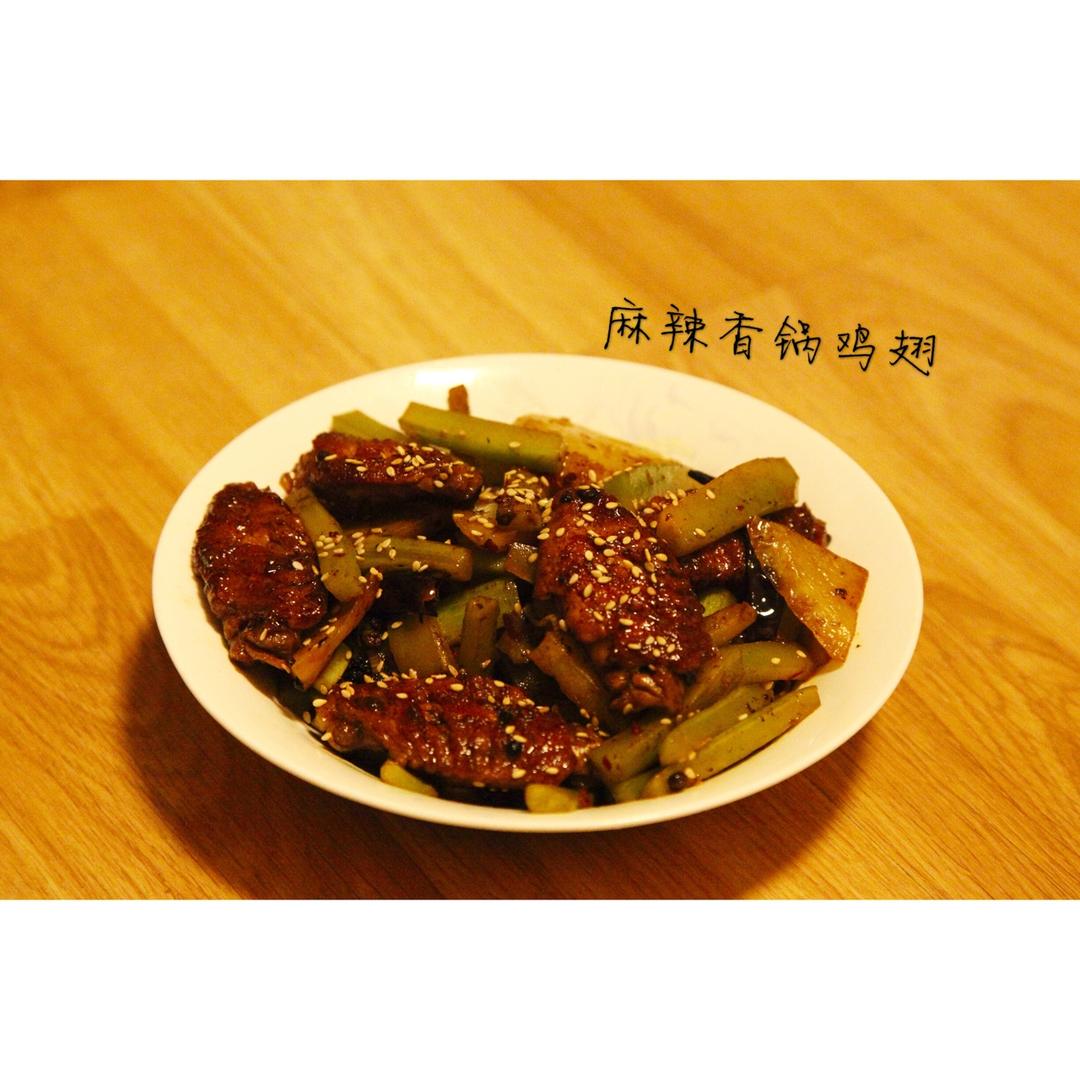 麻辣香锅鸡翅