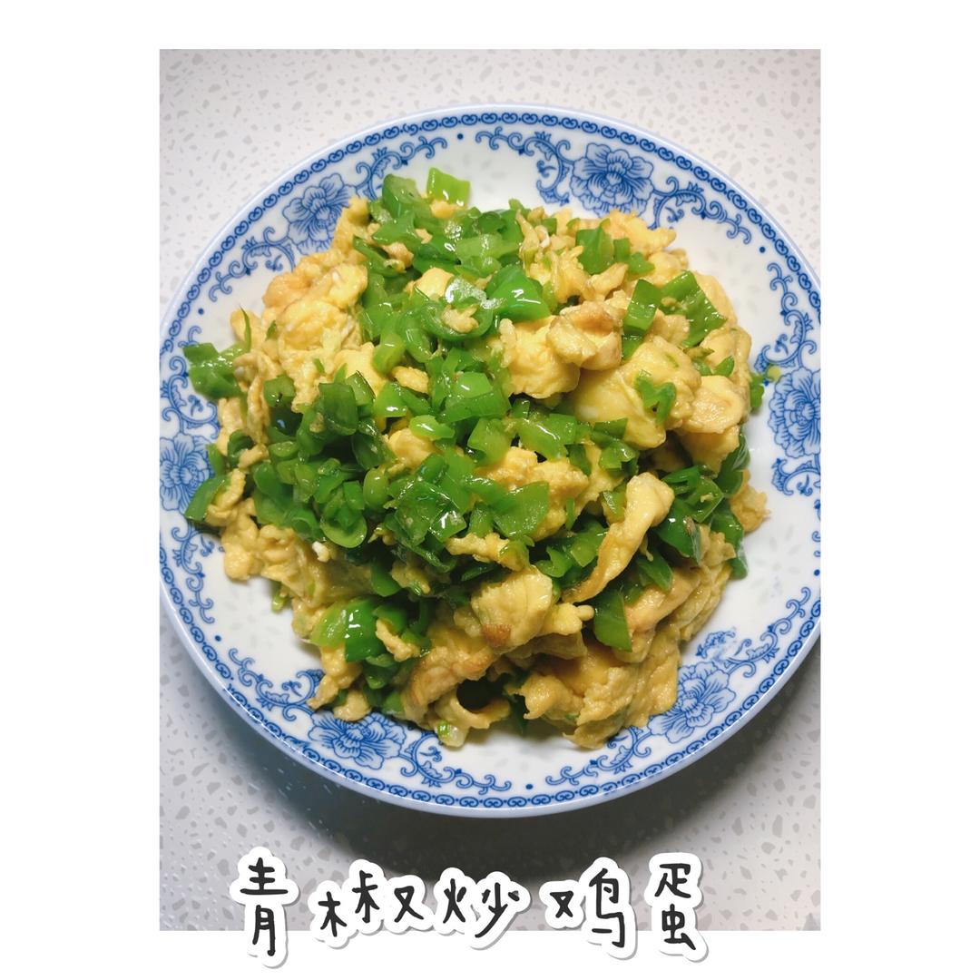 青椒炒鸡蛋