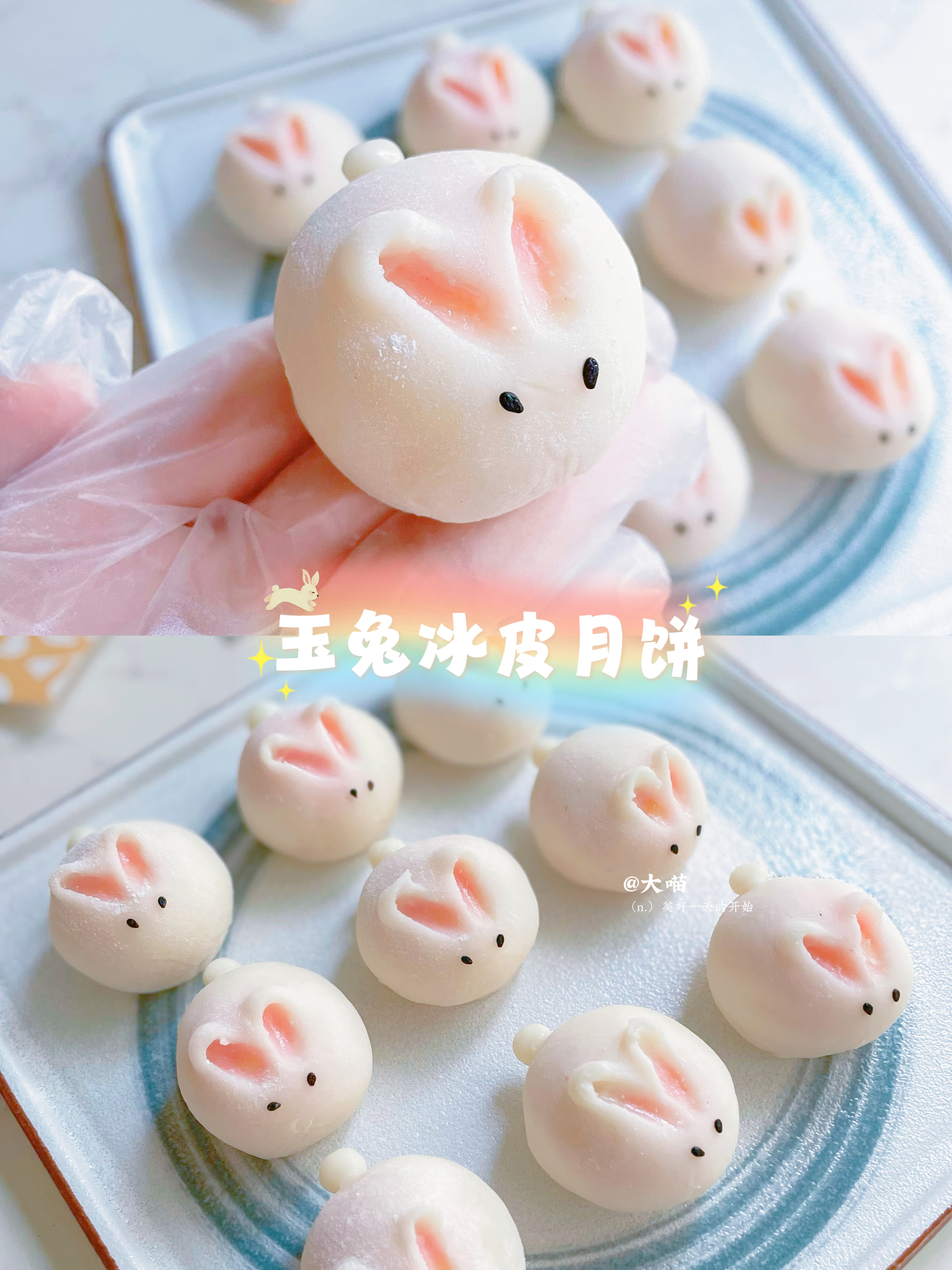 玉兔冰皮月饼🥮 | 中秋节也要可可爱爱的啊❗的做法