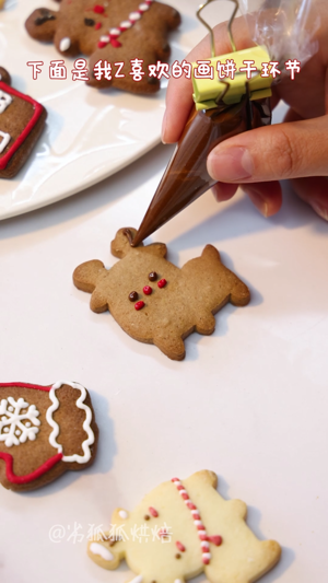超可爱的圣诞糖霜饼干的做法 步骤8