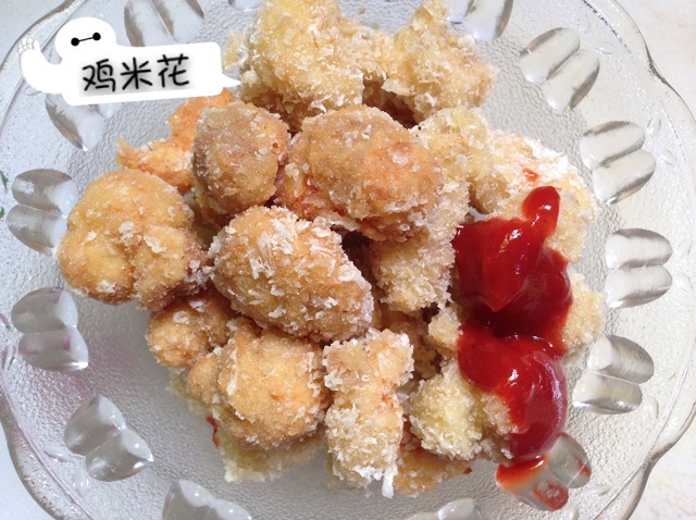 鸡米花