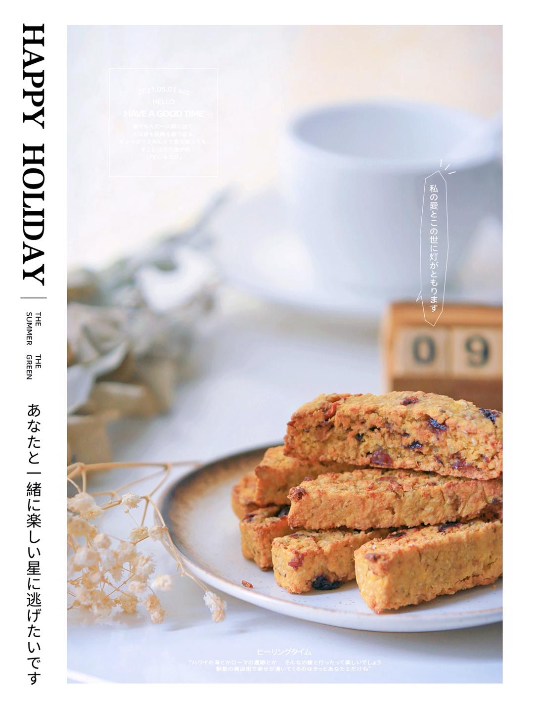 无油无糖蜜薯燕麦意式脆饼