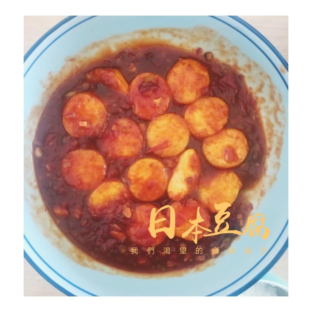 鱼香日本豆腐