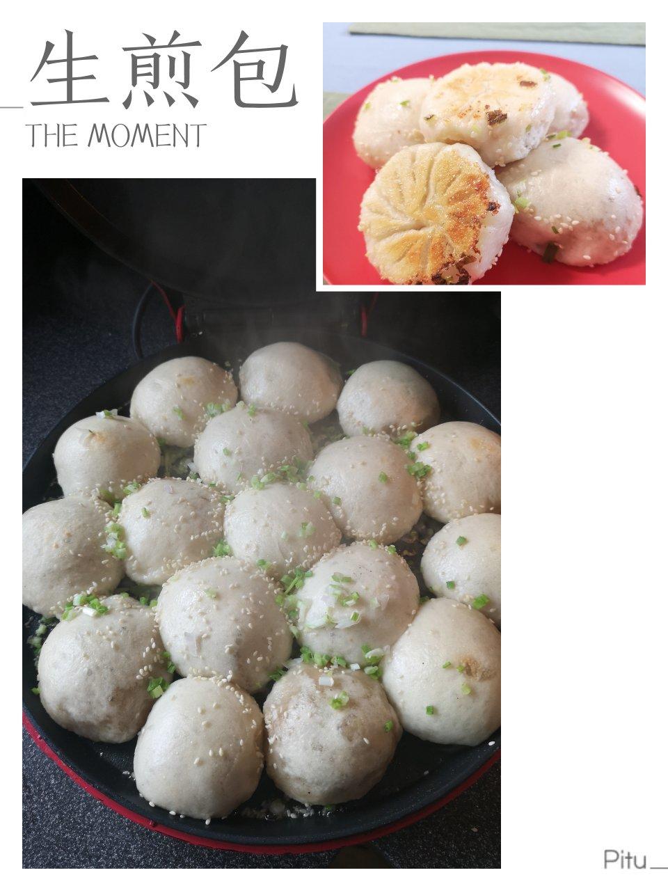 小时候的生煎包