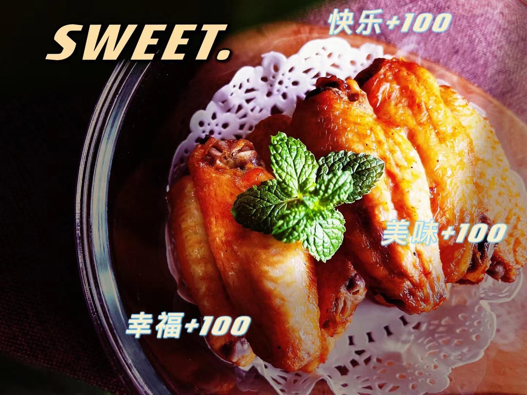 南乳烤鸡翅（空气炸锅）