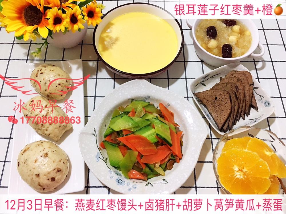 小冰三年级早餐（更新都上传在跟做里，菜谱里只有一天😂）