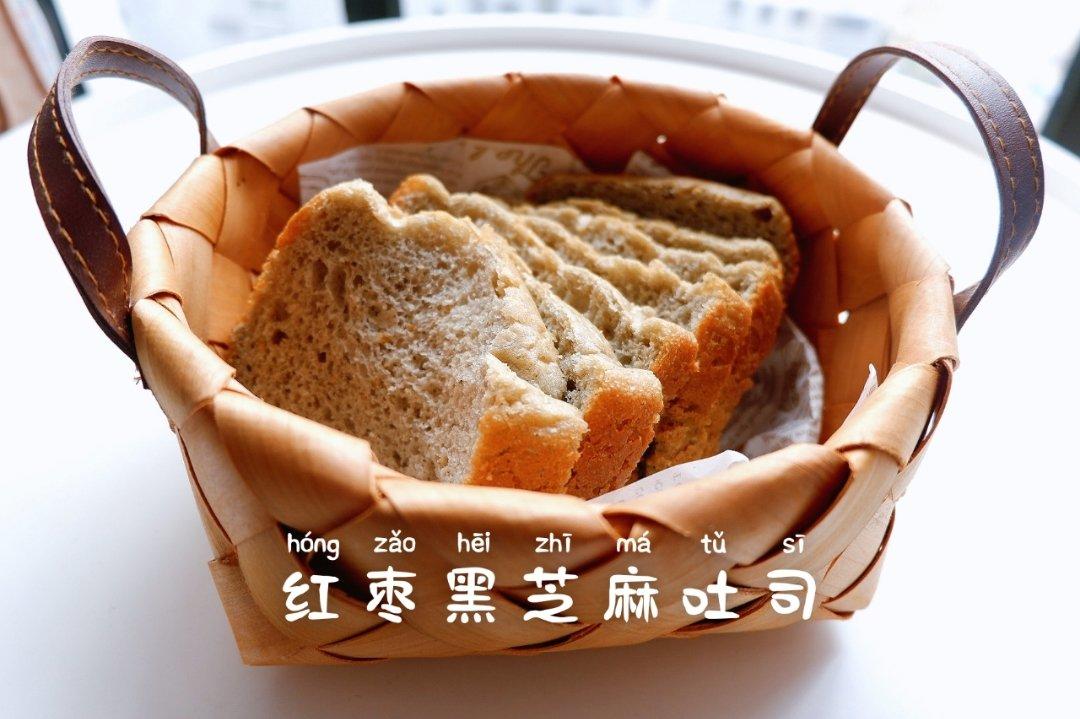 黑芝麻奶酥吐司【一次发酵】