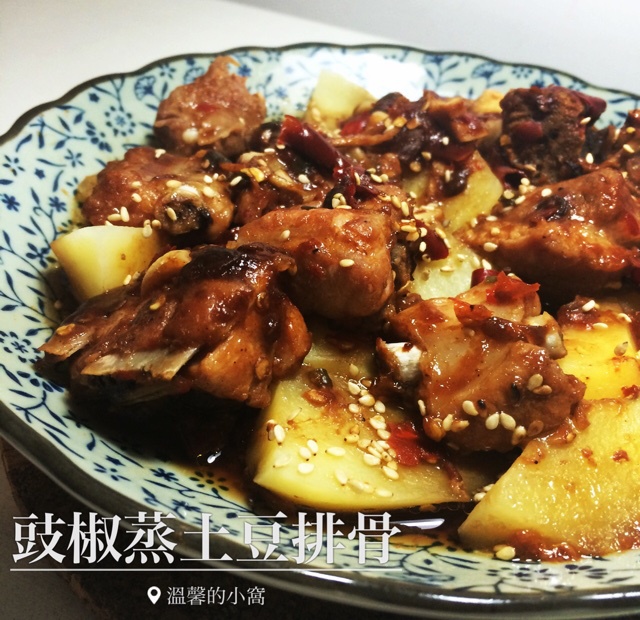 豉椒蒸土豆排骨
