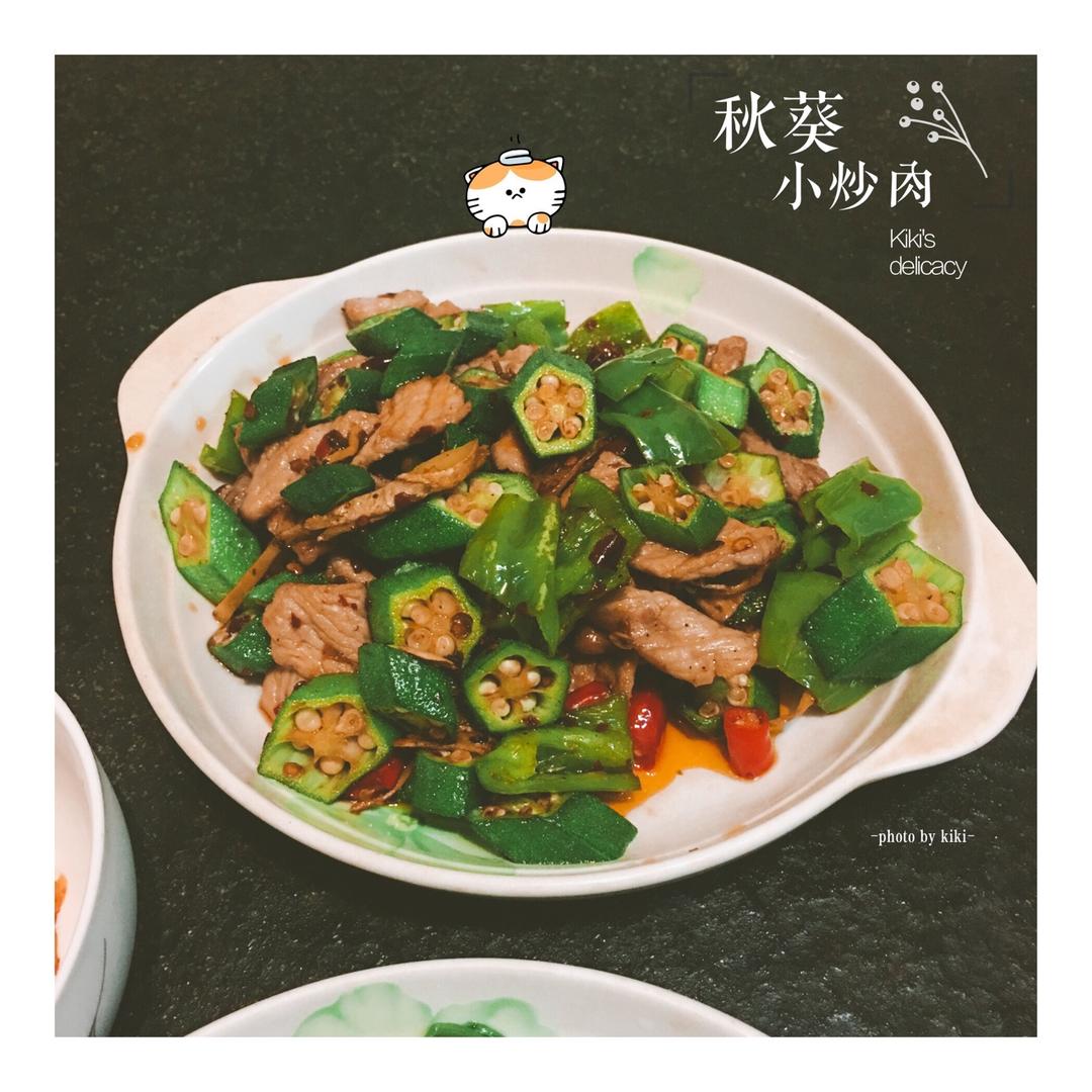 超级下饭的秋葵小炒肉