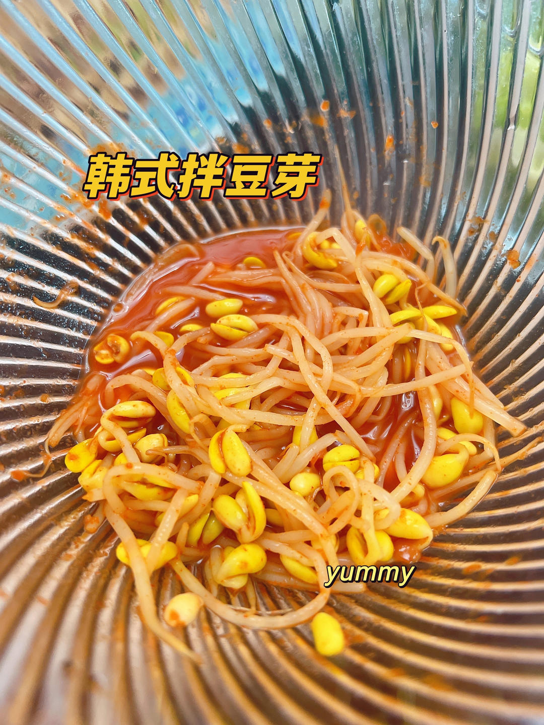 韩式凉拌豆芽