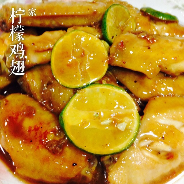 柠檬鸡翼--驰名香港，超简单又好吃