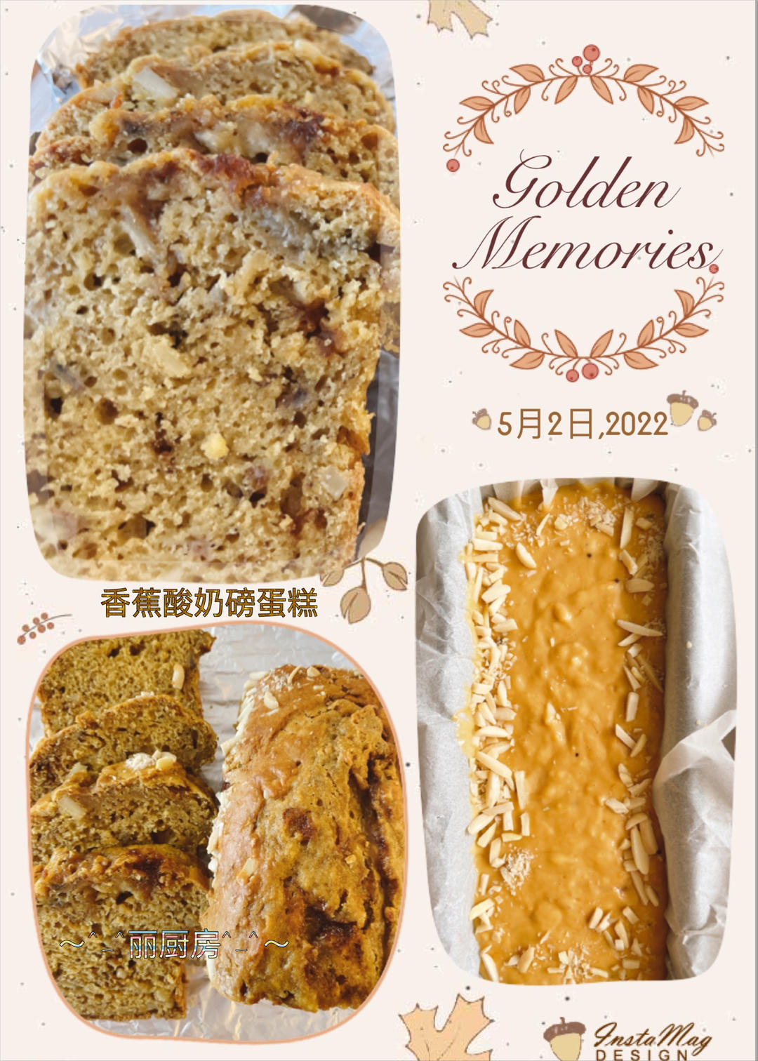 香蕉酸奶磅蛋糕～～简单到怀疑人生