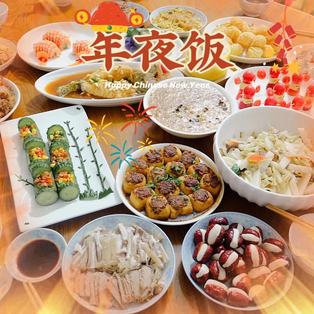2021🐂年年夜饭合集的做法