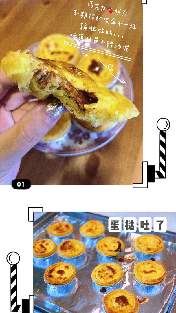 方便蛋挞🥧KFC低糖版🥧挞液无需面粉淀粉咩（九个）