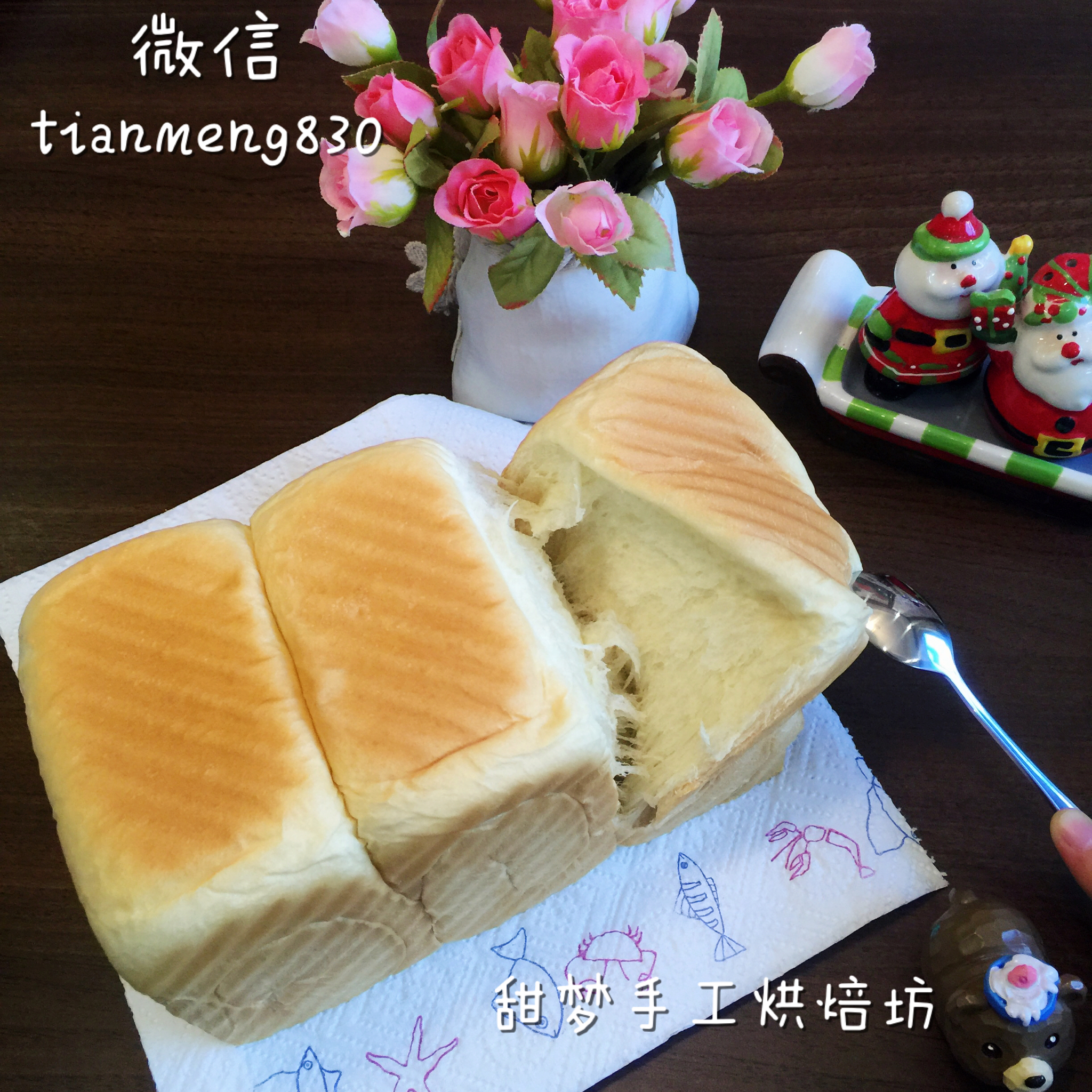 北海道吐司（直接法）~