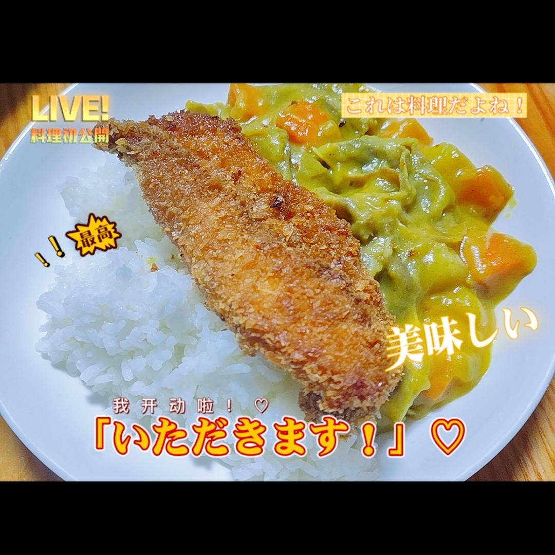 日式咖喱肥牛