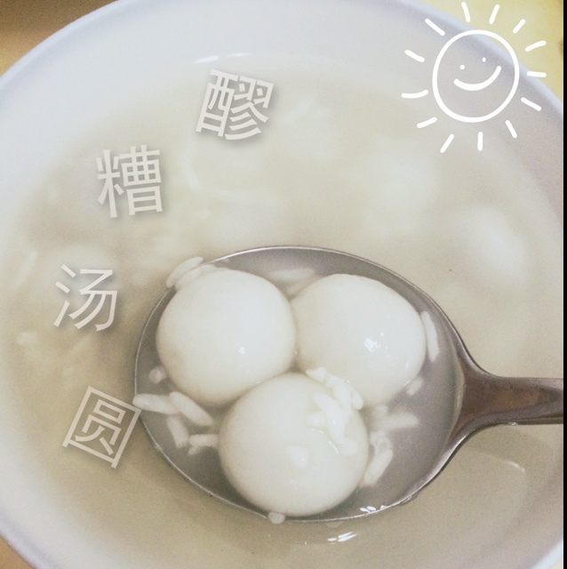 醪糟汤圆